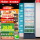海爾（Haier）【限時(shí)85折立減】無(wú)霜風(fēng)冷一級能耗商用立式展示柜冷藏保鮮柜玻璃門(mén)飲料柜冰柜超市啤酒陳列柜冰箱 412升丨風(fēng)冷無(wú)霜丨一級能效丨多層送風(fēng)丨帶燈帶鎖扣