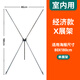 創(chuàng  )銳美式可調節X展架  80*180易拉寶 室內結婚海報架 鋁合金X展架 80*180cm經(jīng)濟款-單展架