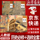 【新華書(shū)店正版】適用2025新版人教版高中歷史教材全套高中歷史必修一二+選擇性必修123課本教材全套高一二三上下冊高中歷史課本全套教科書(shū) 歷史全套必修+選修(5本)