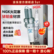 NGK銥鉑金火花塞【四支價(jià)】適用于 標致408 1.6T（14至19款）國五