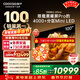 酷開(kāi)創(chuàng  )維電視K6 Ultra 100英寸 旗艦黑耀屏 Pro 4048分區XDR 4000nits 超薄游戲液晶平板電視機100P8F 100英寸 電視巨幕