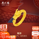 周六福新年禮物  黃金戒指男女款足金生肖龍霸氣龍游指環(huán) 定價(jià) 12號-2.05g