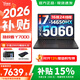 聯(lián)想拯救者Y7000 2026補貼15% P圖設計電競游戲筆記本電腦r 滿(mǎn)血RTX5060獨顯 高性能酷睿 i7-14650HX 24G 512G 5060 升級 15.3英寸｜高色域 專(zhuān)業(yè)電競高刷屏