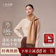 上海故事【100%羊絨】秋冬暖圍巾加厚披肩圍脖送長(cháng)輩新年跨年生日禮物女