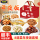 蘇知味（SUZHIWEI）【8道菜】蘇知味年夜飯半成品套餐禮盒 私房菜半成品速凍2555克