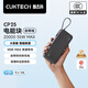 CUKTECH酷態(tài)科【3C認證可上飛機】充電寶自帶線(xiàn)電芯20000毫安時(shí)移動(dòng)電源55W快充CP25電能塊適用手機筆記本