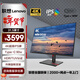 聯(lián)想 31.5英寸4K顯示器 IPS屏 HDR Type-C90w 10bit 廣色域 TUV愛(ài)眼認證 旋轉升降 專(zhuān)業(yè)設計 電腦顯示屏幕  T32p-30