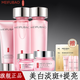 美膚寶護膚品套裝美白補水清爽保濕提亮膚色淡化斑點(diǎn)去黃改善毛孔化妝品 潔面+水+乳+眼膠+霜
