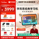 學(xué)而思經(jīng)典學(xué)習機【支持deepseek】 精準學(xué)Pro 中學(xué)小學(xué) 學(xué)生平板 家教機 護眼 AI學(xué)習機 【升級大內存】（8+256G ）