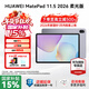 華為（HUAWEI）HUAWEI MatePad 11.5 2026 華為平板電腦 護眼屏 鴻蒙AI 大電池 學(xué)生兒童學(xué)習機 柔光版 12G+256G 深空灰 官方標配