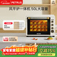 柏翠(petrus)電烤箱風(fēng)爐烤箱家用小型烘焙商用多功能發(fā)酵箱k55pro 