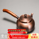 容山堂側把銅壺手工紫銅泡茶壺燒水壺加厚煮茶壺木把煮茶器高檔功夫茶具 側把紫銅壺-素紋600ml