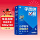 學(xué)而思秘籍 2026新版小學(xué)數學(xué)思維培養 8級 智能教輔升級版 全國通用全國通用一題一講奧數思維訓練提優(yōu)訓練 助力攻克計算 計數 圖形 應用 組合等奧數八大問(wèn)題