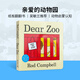 99元4件 Dear Zoo 親愛(ài)的動(dòng)物園 吳敏蘭書(shū)單 40周年慶祝版 兒童英語(yǔ)啟蒙 童趣教育 紙板翻翻書(shū) 0-3歲 掃碼聽(tīng)音頻