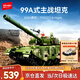 森寶積木軍事拼裝遙控坦克玩具男孩生日禮物 99A式主戰坦克705021