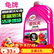 龜牌（Turtle Wax）櫻桃爽洗車(chē)液(G-400701)2L高泡沫水蠟汽車(chē)去污打蠟清潔泡沫清洗劑