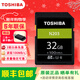 東芝內存卡 sd卡 適用佳能尼康索尼富士松下微單反相機高速存儲卡 東芝32G 100M/s sd卡