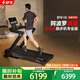 舒華（SHUA）e8跑步機高端家庭用折疊走步機室內健身房運動(dòng)智能炫彩屏T599H