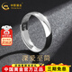 中國黃金（CHINA GOLD）銀戒指男足銀光面戒指女活口素圈戒指送對象生日新年禮物媽媽 足銀光圈戒指