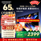 酷開(kāi)（coocaa）創(chuàng  )維電視K6 Mini 65英寸 百級分區Mini LED 144Hz高刷 AI智控 2+64GB內存 以舊換新補貼電視 65英寸