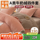 無(wú)印良品A類(lèi)230克高克重牛奶絨四件套1.5/1.8米床上秋冬套件加厚雙面絨床單被套200*230cm