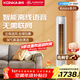 康佳（KONKA）KMINI 大2匹/大3匹新一級能效家電補貼20%變頻冷暖獨立除濕家用輕音低噪客廳立式柜機空調 智省電  康佳kmini 大2匹 一級能效【 智能語(yǔ)音】 上門(mén)安裝