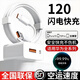 雷珞克120適用華為充電器120手機充電頭適配mate60p70p50p40p30適用nova12/11/10/9/8數據線(xiàn)6A充電器套裝 單線(xiàn)【1米6AType-C快充線(xiàn)】