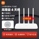 小米雙頻千兆路由器4A千兆/AX3000E家用高速無(wú)線(xiàn)路由5G宿舍用wifi全屋覆蓋穿墻王信號增強放大器 【NFC碰碰連套餐】小米路由器（附0.8米網(wǎng)線(xiàn)）