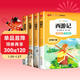 快樂(lè )讀書(shū)吧五年級下冊西游記 三國演義 紅樓夢(mèng) 水滸傳（全4冊)人教版課外書(shū)配套書(shū)目四大名著(zhù)小學(xué)生版 五年級下冊必讀課外書(shū) 正版圖書(shū)兒童文學(xué)中小學(xué)教輔小學(xué)生課外閱讀書(shū)籍7-10歲推薦閱讀