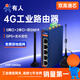 有人4G工業(yè)無(wú)線(xiàn)路由器雙SIM卡5網(wǎng)口高通WiFi小尺寸全網(wǎng)通GNSS定位RS232/RS485異地組網(wǎng)USR-G806p G806p（雙SIM卡+WiFi+雙串口+定位）