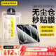 品勝 適用iPad Pro2025/24鋼化膜11英寸M5芯片新款蘋(píng)果平板電腦貼膜全屏防摔抗指紋秒貼膜平板保護膜