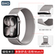 BHO【熱銷(xiāo)100萬(wàn)+】適用蘋(píng)果手表表帶apple iwatch s10/s11表帶米蘭尼斯磁吸s9/8/7/se3/Ultra3男女款 【磁吸米蘭·星光色】 【38/40/41/42表盤(pán)】