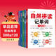斗半匠 自然拼讀記單詞一本通 小學(xué)英語(yǔ)語(yǔ)法句式一本通單詞匯總音標記單詞 英語(yǔ)單詞趣味記背神器（5本）