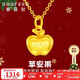 賽菲爾黃金吊墜女足金999.9蘋(píng)果平安果送女友無(wú)項鏈 約0.95克