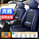 馬先生（MR.MA）奔騰B50/B30/T77/T55/T90悅意07汽車(chē)坐墊四季座套冰絲全包座椅套 深邃藍固腰標準版【皮冰絲】