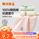 無(wú)印良品純棉童巾100%純棉方巾親膚不刺激洗臉洗澡家用卡通可愛(ài)寶寶小毛巾 A類(lèi)純棉童巾【粉色+綠色】 2條