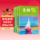 套裝4冊 意林高票好文 意林20周年紀念書(shū) 王芳推薦 初中生高中必讀精選美文 中考高考滿(mǎn)分作文優(yōu)美句子寫(xiě)作素材積累