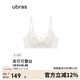 ubras虞書(shū)欣同款蕾絲輕紗貓爪杯性感聚攏內衣無(wú)鋼圈背勾文胸罩白L