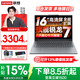 聯(lián)想小新Pro16/小新16 2026補貼 超輕薄筆記本電腦GT 學(xué)生手提辦公游戲設計本 銳龍R7-8745HS 16G 512G丨 小新16C 國家補貼 16英寸超窄邊框全面屏