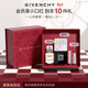 紀梵希（Givenchy）四宮格散粉+香水+粉絲絨口紅唇膏 38女神節生日禮物禮盒送老婆