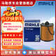 馬勒（MAHLE）機油濾芯機濾OX1206D(S60L/XC60小孔機濾/領(lǐng)克03/星越L/星瑞2.0T)