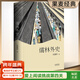 【官方直營(yíng)】儒林外史 吳敬梓 五大版本精細考校 中國文學(xué)名著(zhù) 中國古代小說(shuō) 魯迅胡適高度評價(jià) 果麥圖書(shū) 莊重讀書(shū)會(huì )推薦  團購聯(lián)系客服 文學(xué)