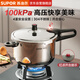 蘇泊爾（SUPOR）高壓鍋304不銹鋼加厚防爆安全家用大容量24cm壓力鍋燃氣電磁爐通
