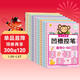 凹槽控筆訓練（全8冊）幼兒?jiǎn)⒚蓪W(xué)前幼兒園3-6歲幼兒練字帖幼小銜接數字漢字畫(huà)畫(huà)拼音套裝