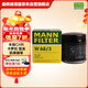 曼牌濾清器（MANNFILTER）機油濾清器機油濾芯W(wǎng)68/3卡羅拉雷凌RAV4榮放花冠威馳致炫凱美瑞
