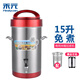 禾元商用豆漿機大容量 全自動(dòng)磨煮一體打漿機米糊機 早餐店用小型商用豆漿機干濕兩用磨漿機 15升 內置濾網(wǎng) A15-05W 無(wú)贈品