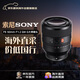 索尼（SONY）FE 50mm F1.2 GM 全畫(huà)幅大光圈定焦G大師鏡頭 (SEL50F12GM)