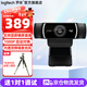 羅技（Logitech）C922PRO高清攝像頭1080P直播電腦攝像頭筆記本會(huì )議網(wǎng)課視頻機柜降噪麥克風(fēng)美顏主播300萬(wàn)像素調試 1080P C922攝像頭+三角架-免費調試