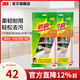 3M思高倍潔耐用抹布 天然材質(zhì)棉抹布 輕松去油污3片裝 倍潔3層耐用抹布2包裝【共6片】