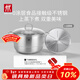 雙立人（ZWILLING）不銹鋼湯鍋28cm蒸籠蒸鍋大容量蒸煮鍋蒸格蒸煮兩用鍋煲湯蒸魚(yú)鍋